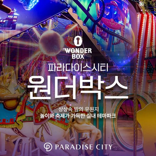 ★자유이용권 소인