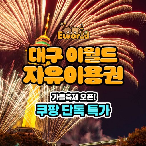 ★[선착순] 종일 자유이용권