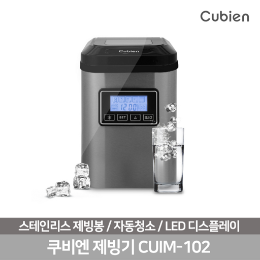 쿠비엔 가정용 제빙기 CUIM-102 스테인리스 제빙봉, CUIM-102