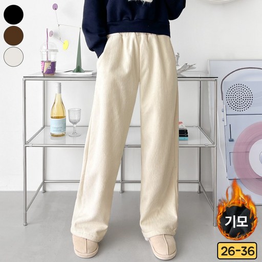 바비팩토리 여성용 겨울 포근 따뜻 기모 숏롱기장 밴드 골덴 와이드 일자 코듀로이 팬츠 남녀공용 빅사이즈까지