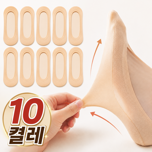 언더랩 여성용 벗겨지지않는 덧신 페이크삭스 10켤레