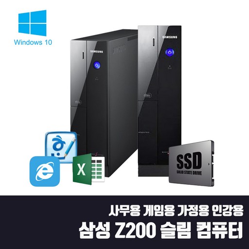 삼성 데스크탑 i5 컴퓨터 SSD240G PC 본체 윈10 사무용 인강용 Z200 i5-650 4G Win10 키보드마우스, RAM 4G + HDD1TB 추가, i5-650/4G/SSD240G/Win10/키보드마우스