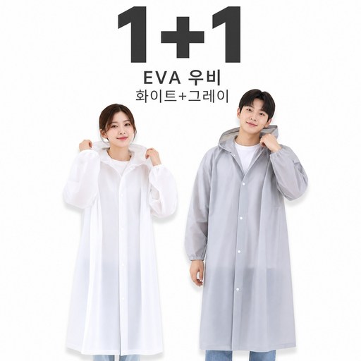 레인실드 우비 레인코트 비옷
