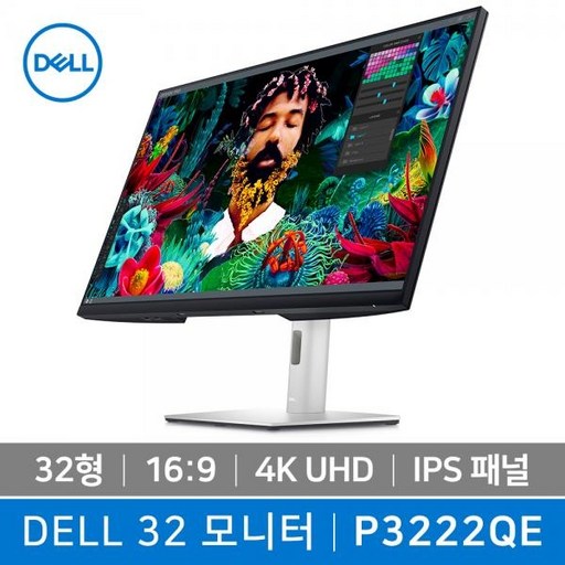 [DELL] P3222QE 32형 4K USB-C 허브