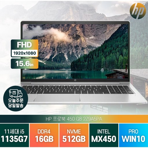 [광마우스증정] HP 프로북 450 G8 i7-1165G7 게임 그래픽 디자인 업무용 주식 사무용 가성비 노트북, 1A888AV, WIN10 Pro, 16GB, 512GB, 코어i7, 그레이