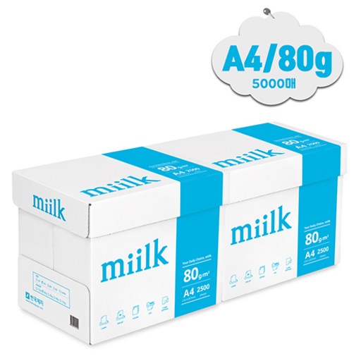 밀크 복사용지 80g