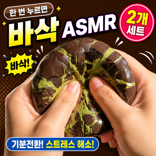 온더프 1+1 왁뿌볼 말랑이 스트레스볼
