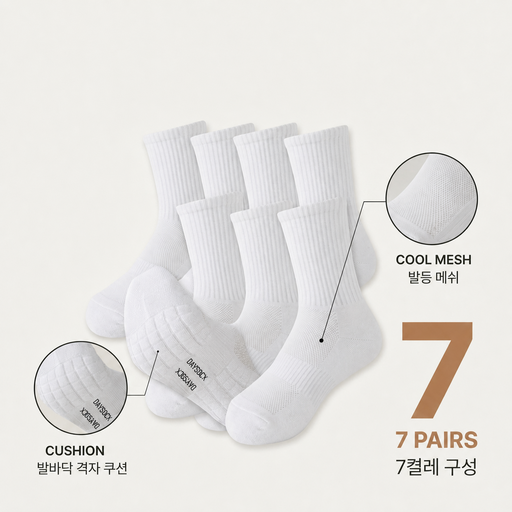데이삭 남성 쿠션 장목 스포츠양말 7켤레