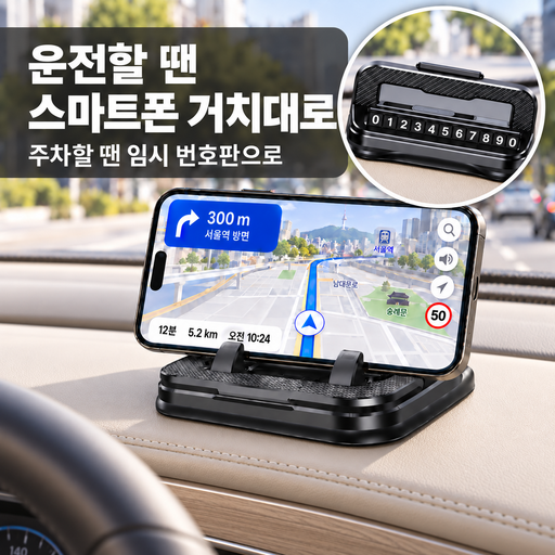 COVERONE 완전 고정 흔들림 없는 360도 회전 차량 핸드폰 거치대 자동차 전화번호판 2in 1