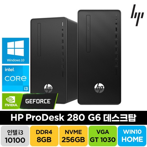 HP 프로데스크 280 G6 i3-10100/ 8GB/ SSD256GB/ GT 1030 캐주얼게임 윈도우10 산업용 사무용 PC 데스크탑