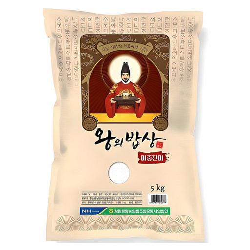 식품 청원생명농협 왕의밥상 백미 리뷰