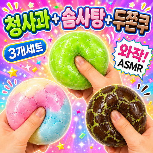 베리룬 왁뿌왁뿌! 왁뿌볼 스트레스볼 3개세트