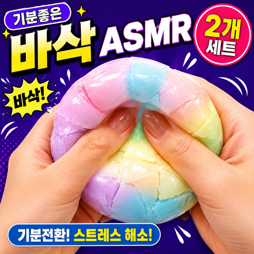 온더프 1+1 왁뿌볼 말랑이 스트레스볼
