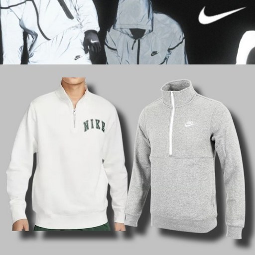 정품100빠른배송 나이키 기모 긴팔티 집업 하프집업 맨투맨 기모티셔츠맨투맨