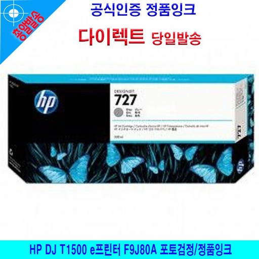 HP DJ T1500 e프린터 F9J80A 포토검정/정품잉크, 1, 슈퍼마리오 본상품선택