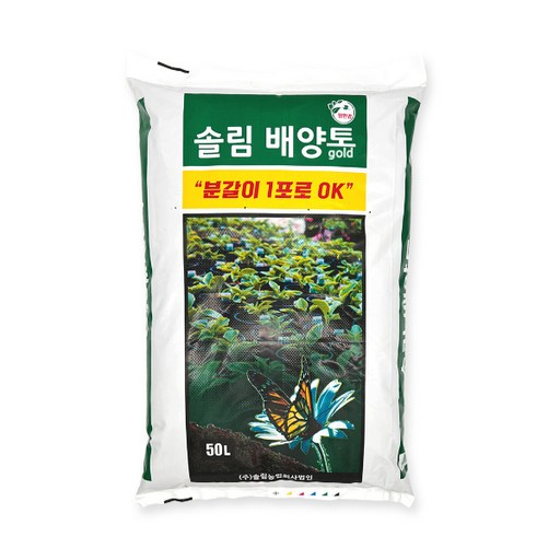 분갈이흙 솔림 배양토 대용량 텃밭 화분 흙 분갈이용토