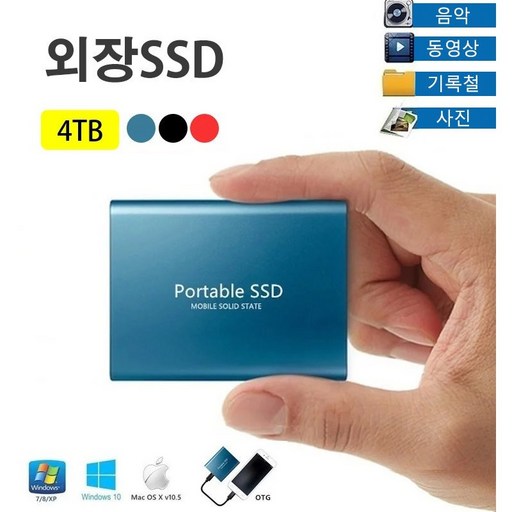 고속 SSD 외장하드 4TB 업그레이드 용량 확장 미니 솔리드스테이트드라이브, 블랙, 4TB