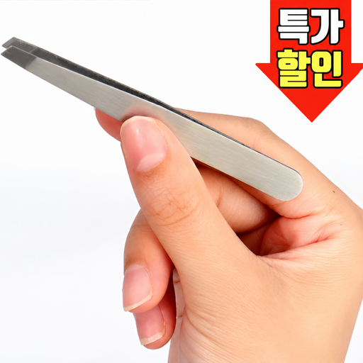 눈썹 사선형 트위저 족집게