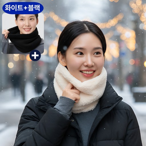에어릭스 여성 넥워머 수면 겨울용 2개 완벽한 보온력으로 따뜻한 겨울을 만끽하세요
