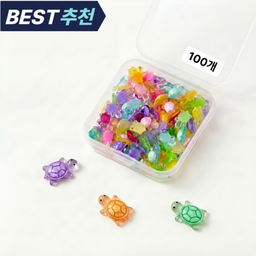리틀픽 거북이 파츠 100개 미니 야광 행운 키링 재료 미니어쳐 행운의 혼합 글리터 미니어처 책상꾸미기