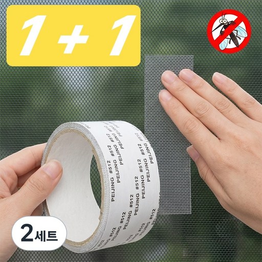 알뜰대장 모기장 방충망 보수 테이프 2P