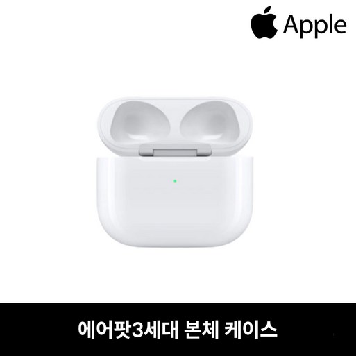 애플 에어팟 3세대 충전기 케이스 중고 정품