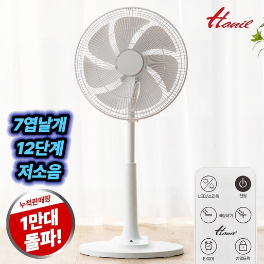 한일전기 무소음 리모컨 BLDC 저소음 선풍기