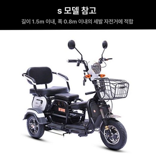 삼토바이 3륜 다인승 화물삼륜차 제품 바이크 삼륜 운수용차량 운송수단 전기자전거 오토바이 48V 3발