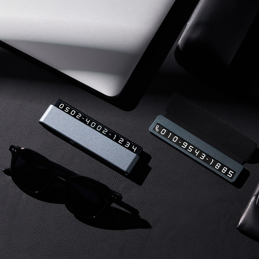 큐알미 QR보다 빠른 연결 안심번호 주차번호판, 1개, 그레이 듀얼