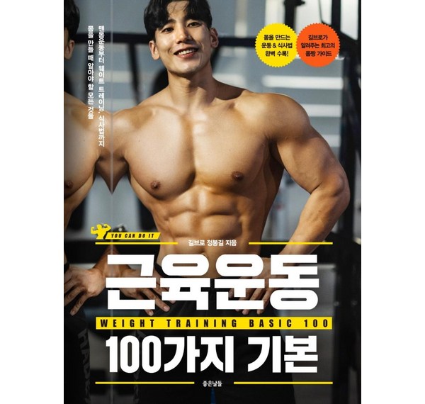 검도에 좋은 운동: 실력 향상을 위한 최고의 보조 운동 프로그램 완벽 가이드