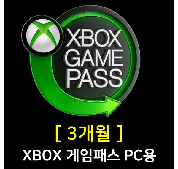 게임패스 3개월 이용권: 최고의 게임 경험, 지금 바로 시작하세요!