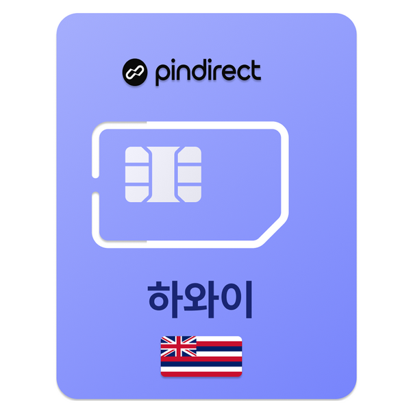 핀다이렉트 하와이 유심칩 이미지 2