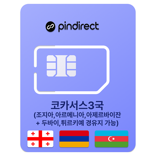 핀다이렉트 코카서스 3국 유심칩 개봉기 | 실사용 후기 - 상품 이미지 2