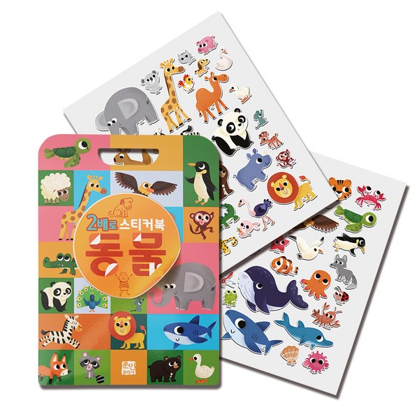 2배로 가방 스티커북 동물 + 말랑스티커 2p 세트, 훈민출판사 솔직 후기 | 실사용자 리뷰 분석 - 대표 이미지