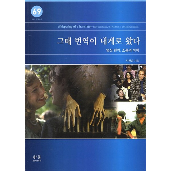 영상 번역 실력 UP!  나만의 영상 번역 도서를 찾아 떠나는 완벽 가이드