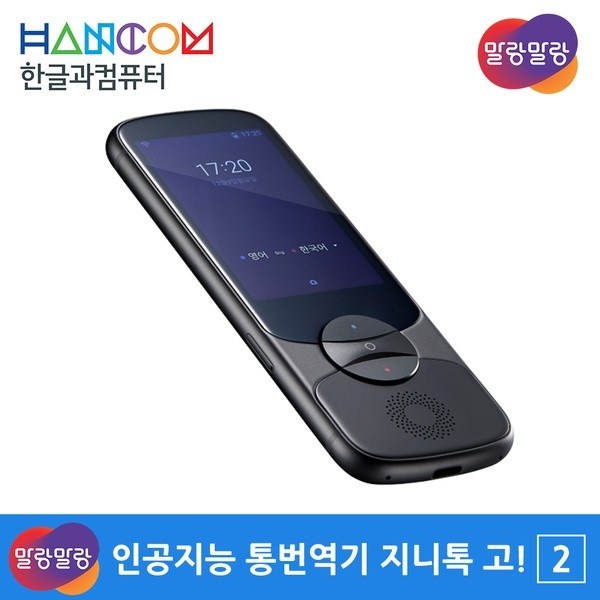 해외여행, 비즈니스, 유학 필수템! 나만의 통번역기를 만나보세요!  ????