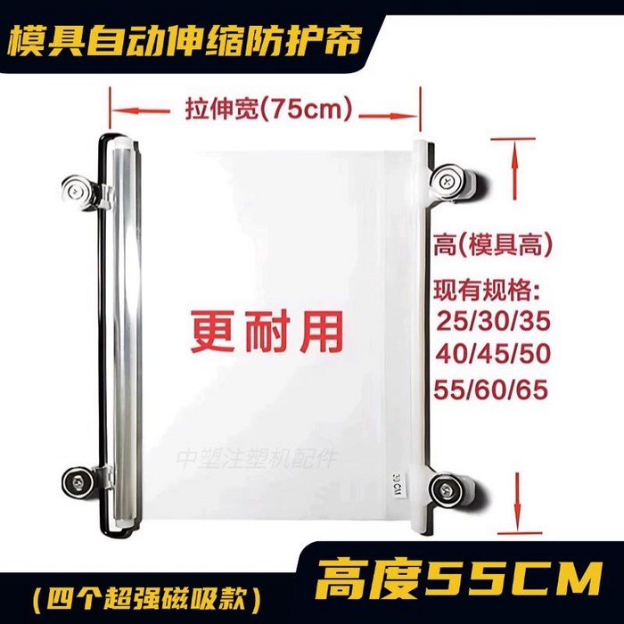 공장기계 커버 커튼 장비 산업기계 금형 사출기 열림