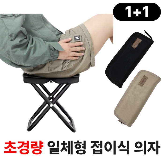 초경량 모먼트밀 휴대용 접이식 의자 2개, 1세트, 블랙베이지