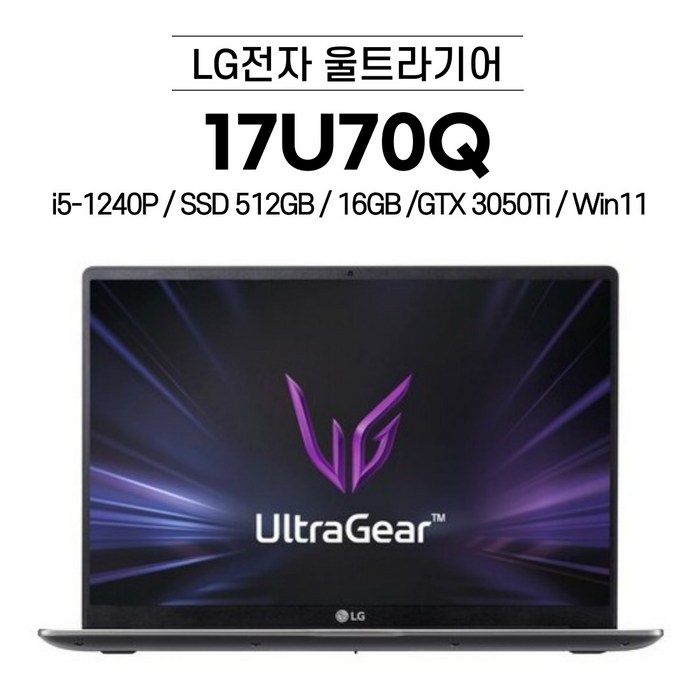 LG전자 울트라기어 17U70Q i51240P  SSD 512GB  16GB  Win11 RTX3050Ti 17인치 노트북 게이밍 노트북