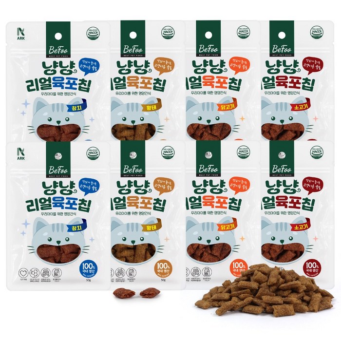 베푸 냥냥 리얼 육포칩 고양이 과자 영양간식 식욕증진 차전자피 헤어볼, 8팩, 50g, 혼합구성소고기,닭고기,황태,치킨