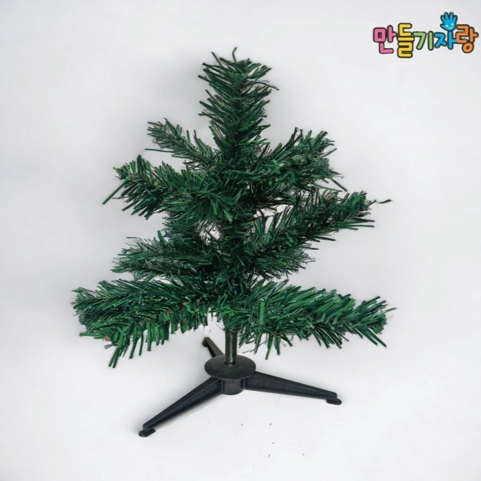 만들기자랑 pvc트리 미니트리 30cm 크리스마스나무 장식소품 인테리어소품 무장식  만들기재료 공예재료 꾸미기diy