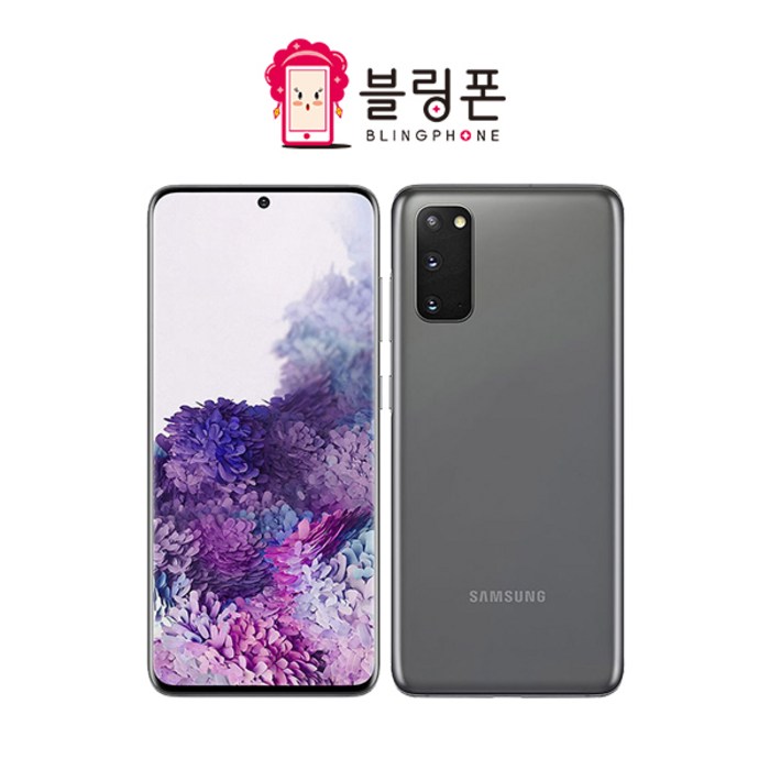 폰앤온 삼성 갤럭시 S20 128GB 중고폰 알뜰폰 공기계 무약정3사호환 SMG981