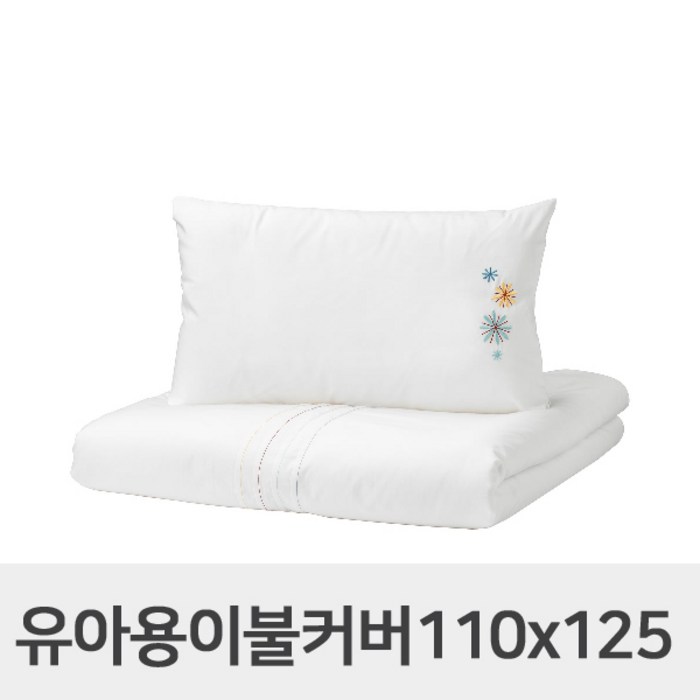 이케아 TILLGIVEN 유아용침대이불커버 베개커버