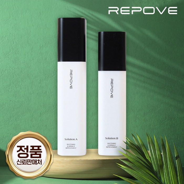 리포브 화장품 6세대 부스터세럼 AB솔루션 정품신뢰판매처내일도착보장