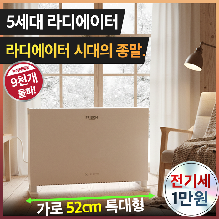 전기세절약 라디에이터형 컨벡션 히터 5세대 무소음 무자극 컨벡터, 화이트, 단일상품