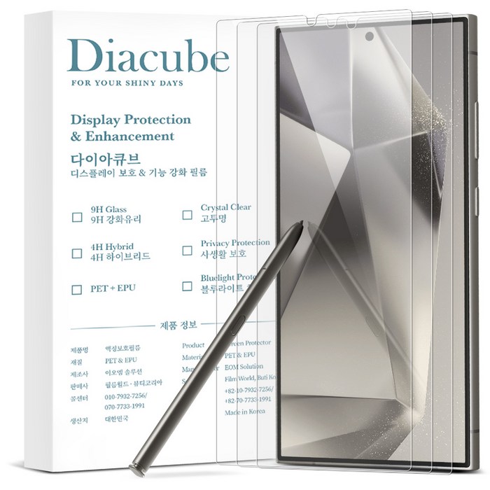 다이아큐브 갤럭시S24울트라 6H유리코팅 SPen 인식 잘되는 먼지제로 액정보호필름