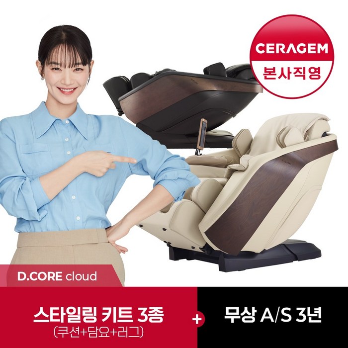 세라젬 파우제 디코어 클라우드 전신안마의자 블랙 세라젬 파우제 디코어 클라우드 전신안마의자 블랙