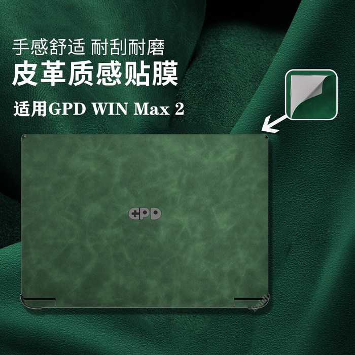 GPDwinmax2 스티커 가죽 휴대용 게임 노트북 보호 필름 10.1인치 키보드 Pocket3 쉘 8인치 엔지니어 고화질 스크린 세트