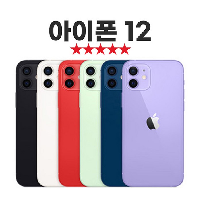 SUNRISE MALL 애플 아이폰12 Apple iPhone 중고폰 리퍼폰 공기계 자급제 알뜰폰, Iph12퍼플, 128GB