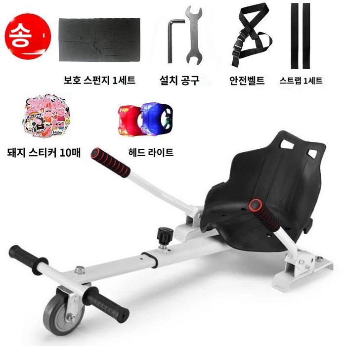 호버보드 카트 고카트 전동차 루지 전동휠 나인봇